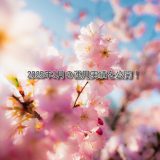 【トラリピ】2025年3月の利益【FIRE進捗】